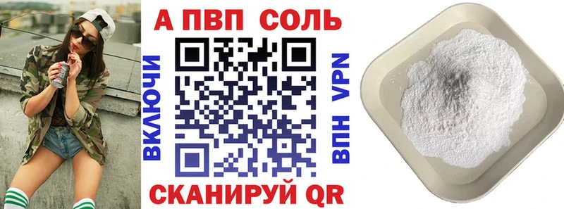 А ПВП Crystall Скопин
