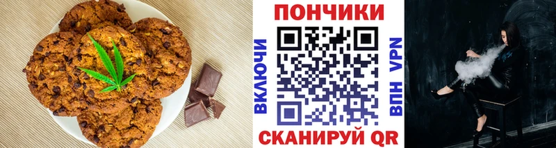 Печенье с ТГК конопля сайты даркнета официальный сайт Скопин