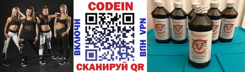 Кодеин Purple Drank  купить наркотик  гидра зеркало  Скопин 