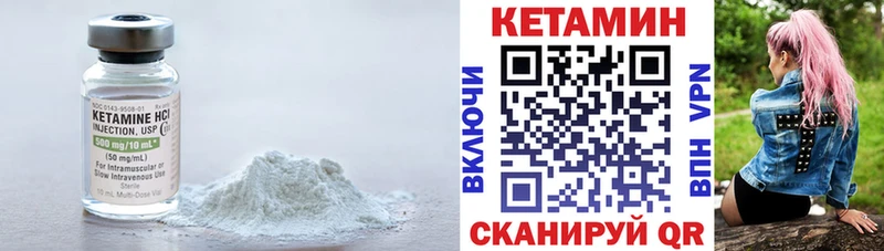 КЕТАМИН VHQ где можно купить наркотик Скопин